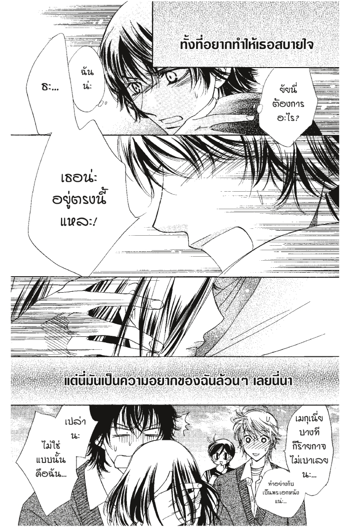 A Devil and Her Love Song 17 (5)
